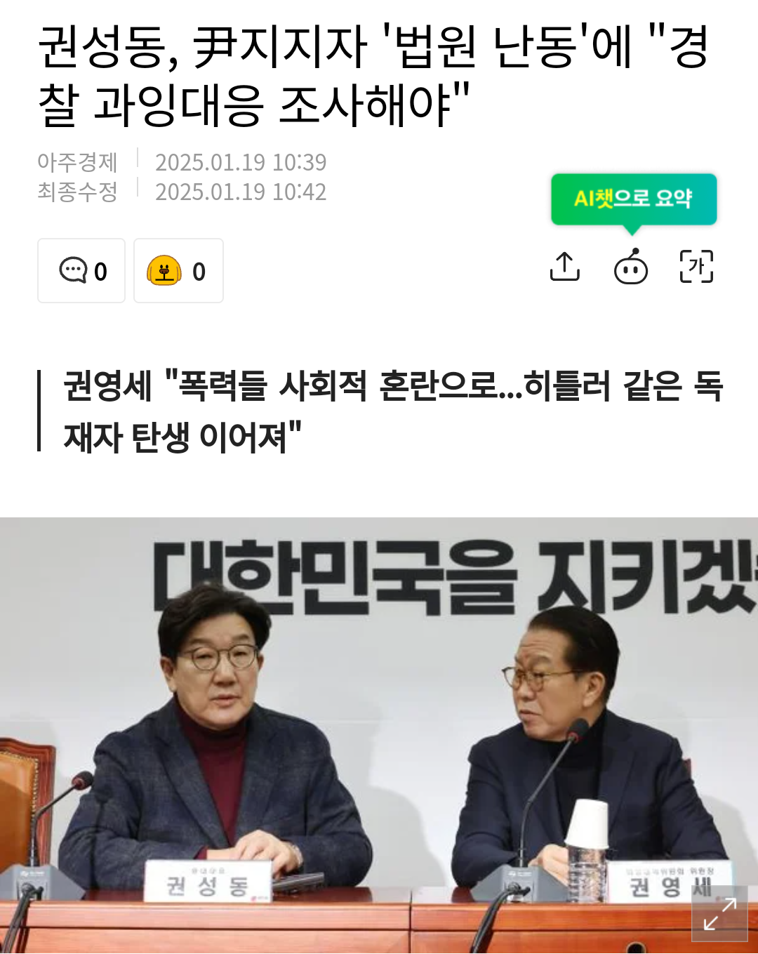 Screenshot_20250119-111528~2.png