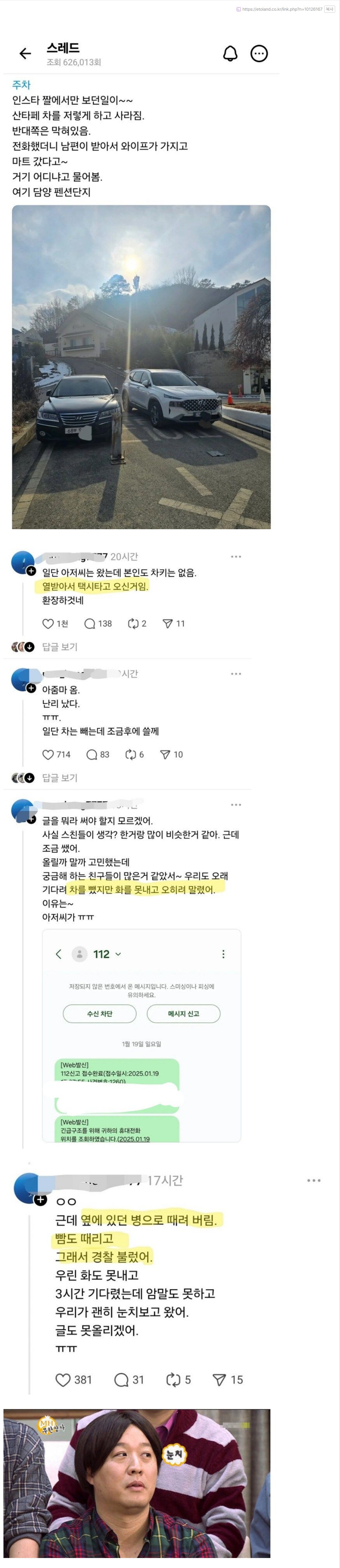 Screenshot 2025-01-20 at 16.09.18.JPG
