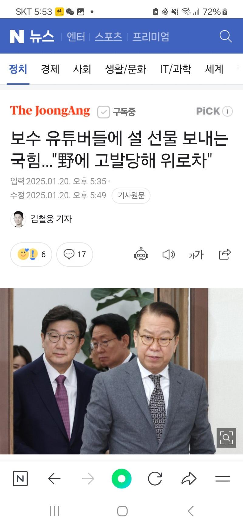 Screenshot_20250120_175356_NAVER.jpg