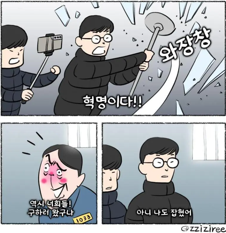 나도 잡혔어.png