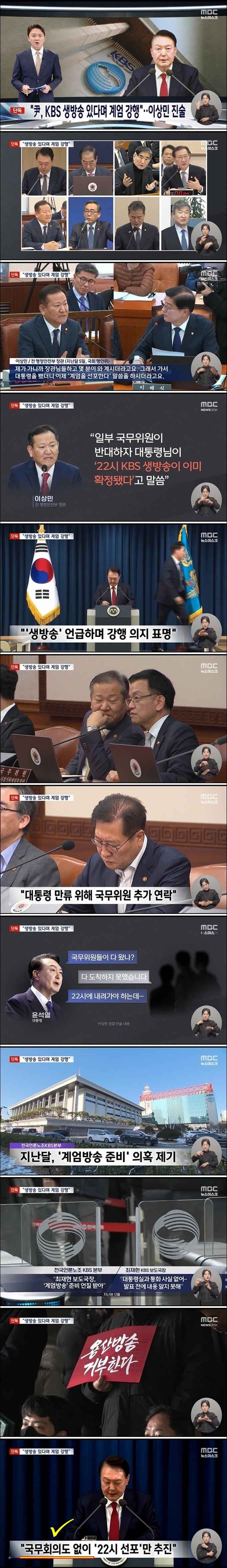 비상계엄 이상민 난파선 탈출.jpg