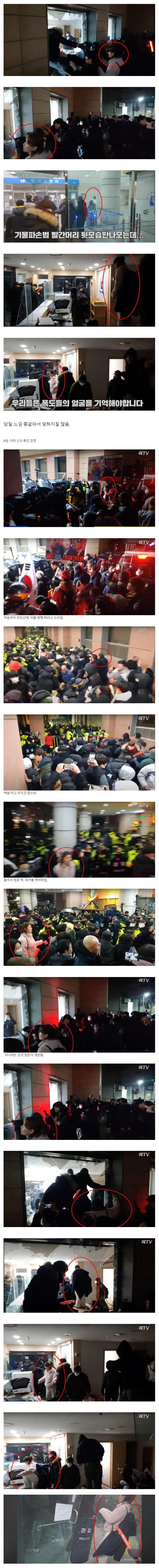 이 내란녀 어찌 됐나 아시는 분_ _ 보배드림 유머게시판_.jpg