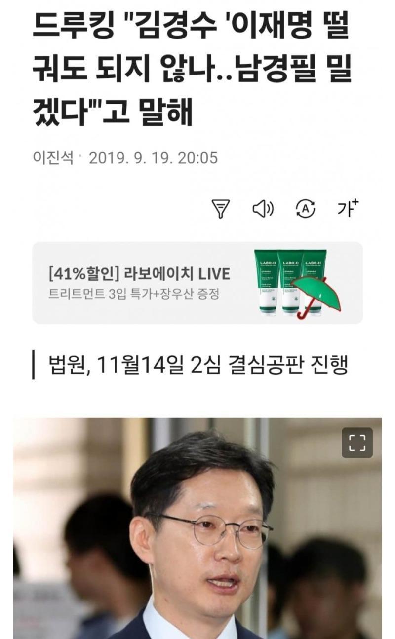 김경수 남경필.jpg