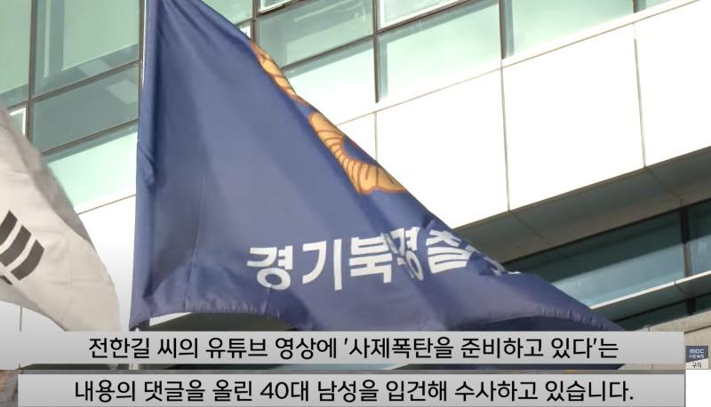 전한길사제폭탄.jpg