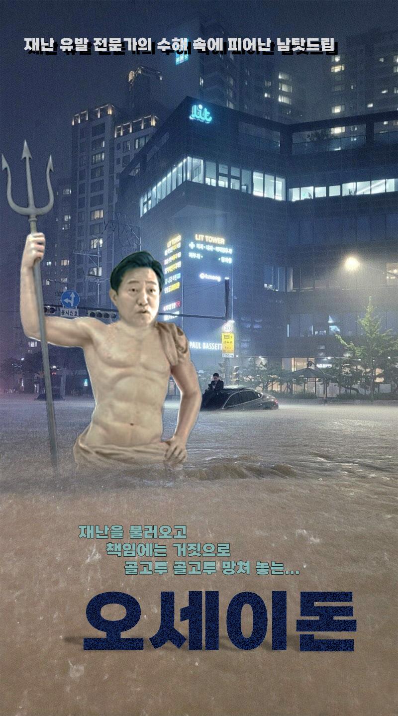 오세이돈거짓말.jpg