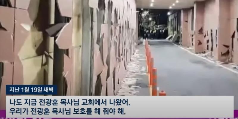서부지법폭동전광훈.jpg