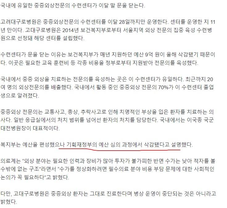 스크린샷_5-2-2025_175632_n.news.naver.com.jpeg