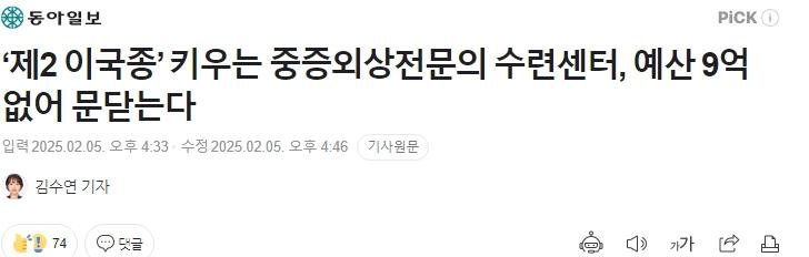 스크린샷_5-2-2025_17568_n.news.naver.com.jpeg