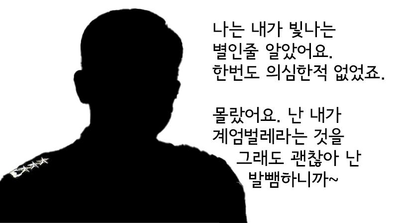 계엄벌레.jpg