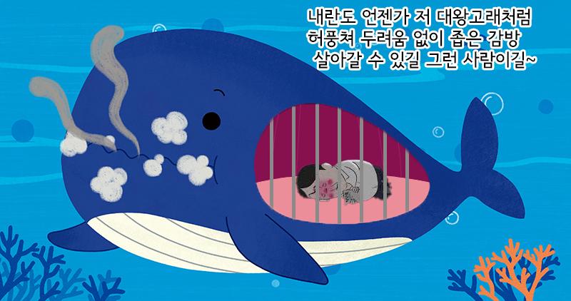 대왕고래.jpg