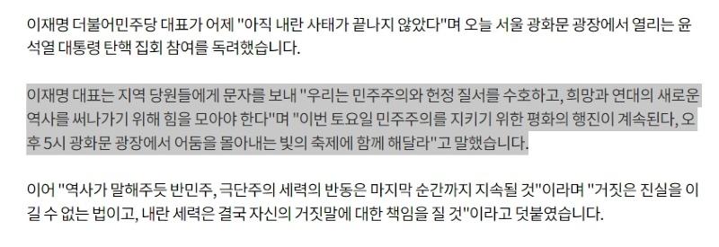 스크린샷_8-2-2025_233959_imnews.imbc.com.jpeg