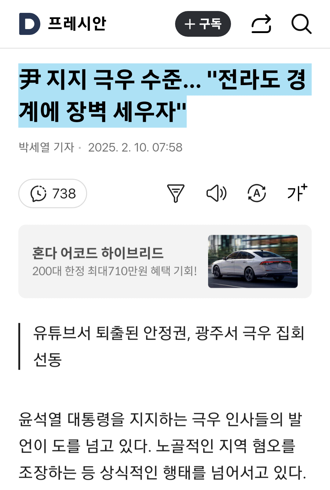 Daum_Screenshot_2025-02-10_12-16-45.png