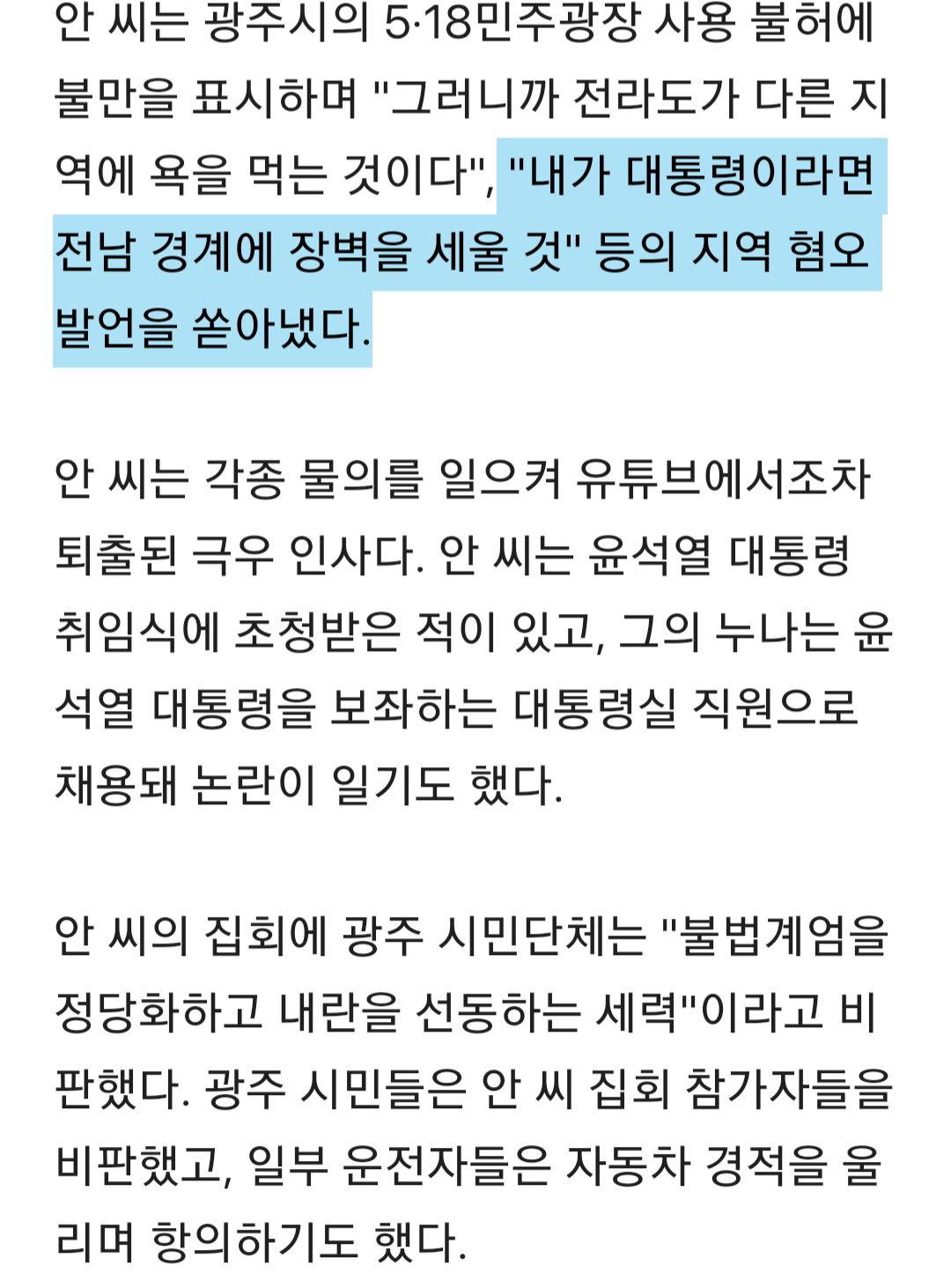 Daum_Screenshot_2025-02-10_12-15-59.png