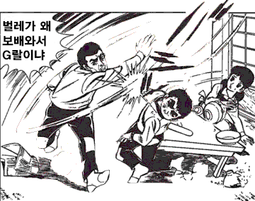 2찍벌레.gif