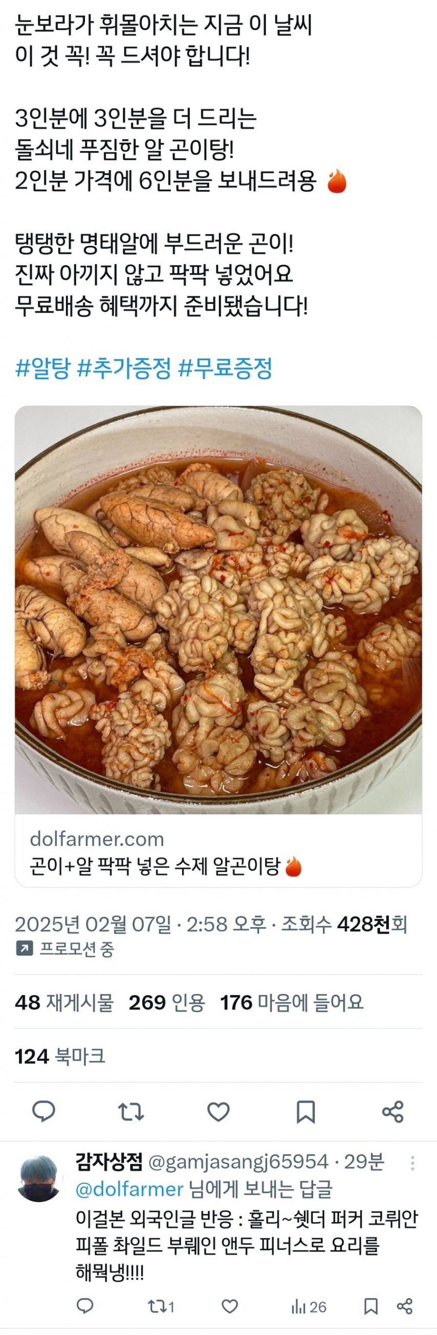 [유머] 트위터에서 욕먹고 있는 광고.jpg