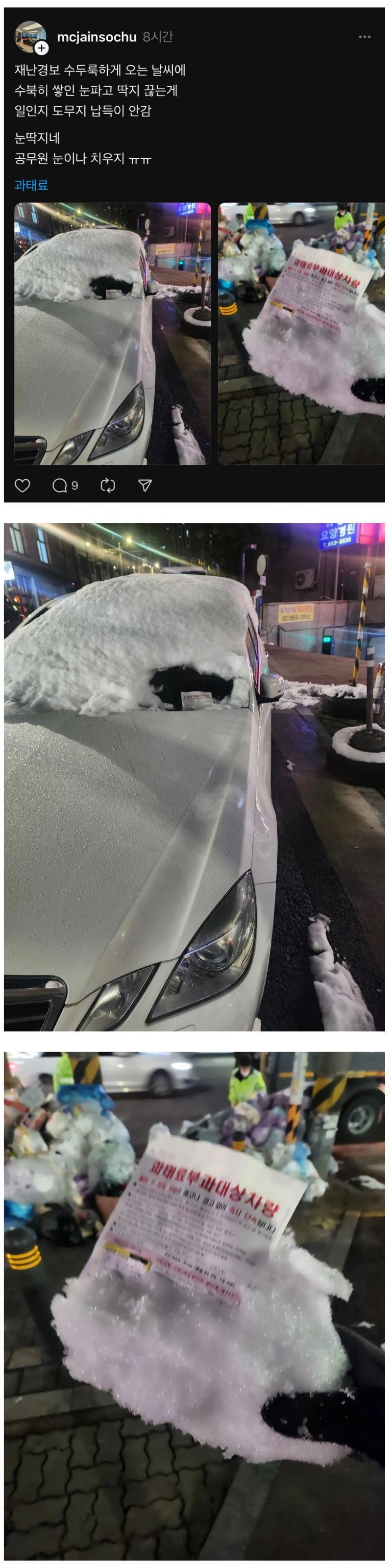 과태료1.JPG
