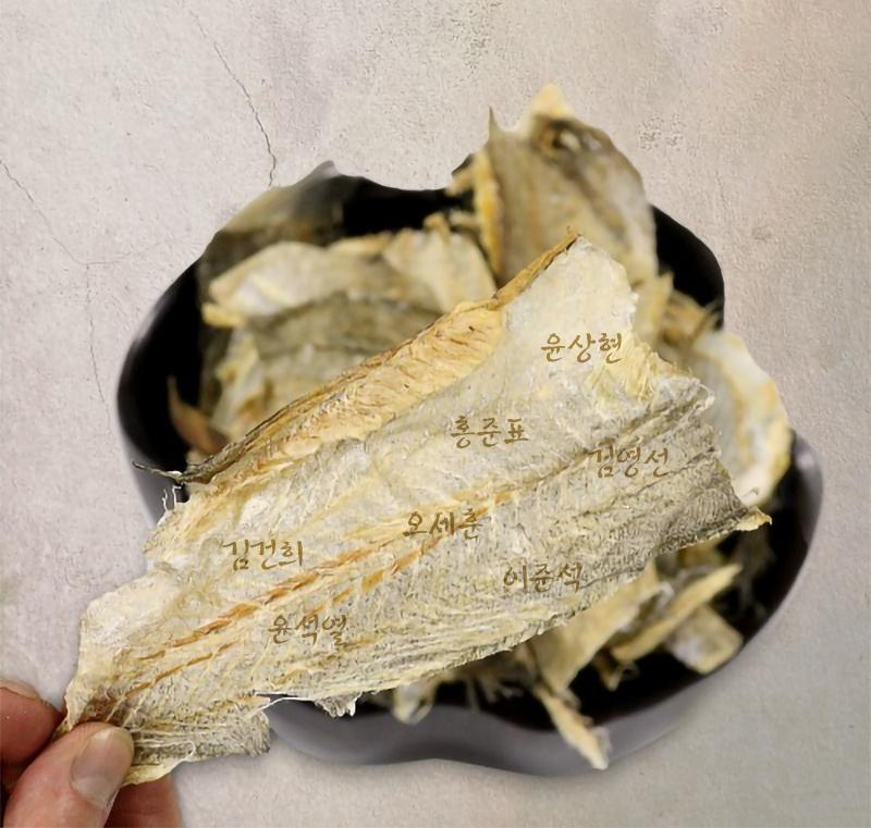 명태껍질.jpg