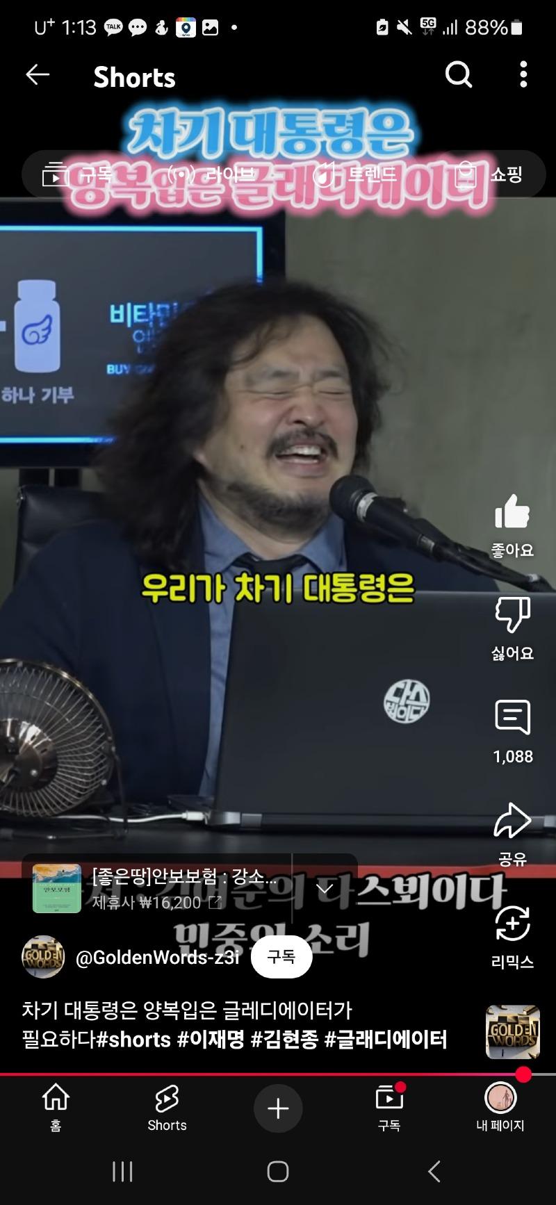Screenshot_20250213_131300_YouTube.jpg