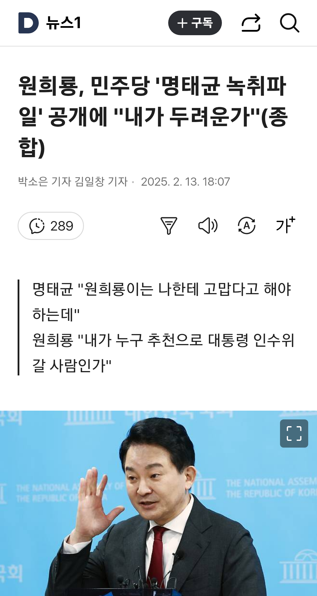 Daum_Screenshot_2025-02-14_08-28-18.png