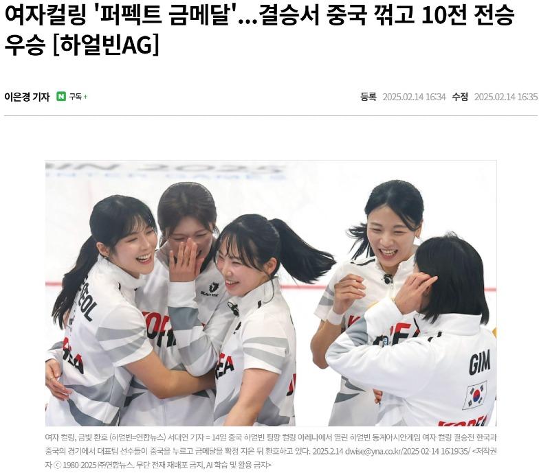 컬링.jpg