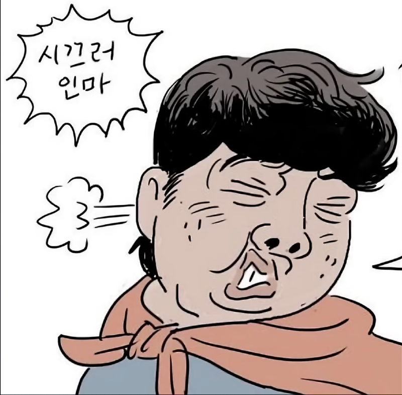 시끄럼마 만평.png