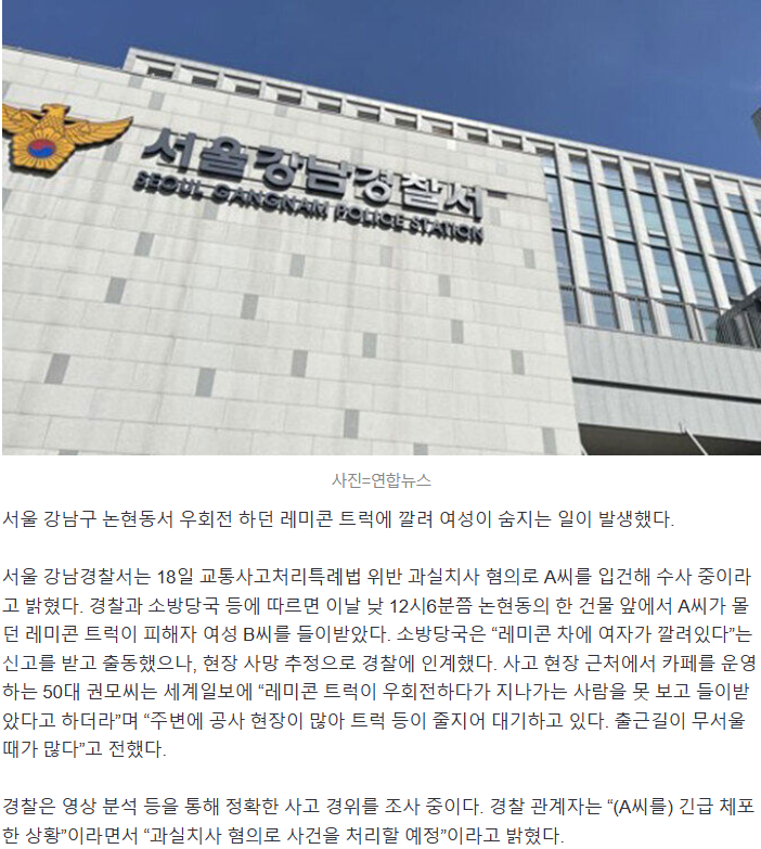 네이버-댓글-우회전사고-News.png