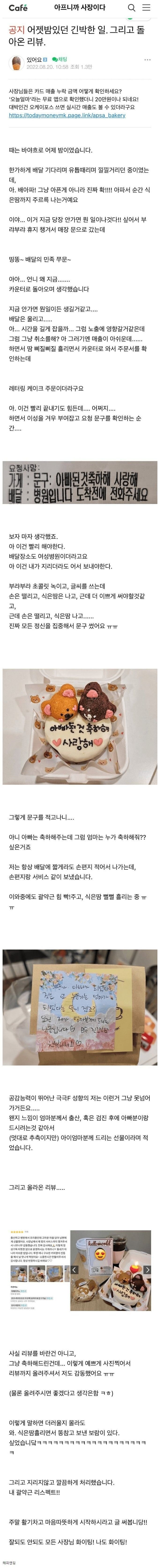 급똥직전에 배달주문 받은 카페사장님.jpg