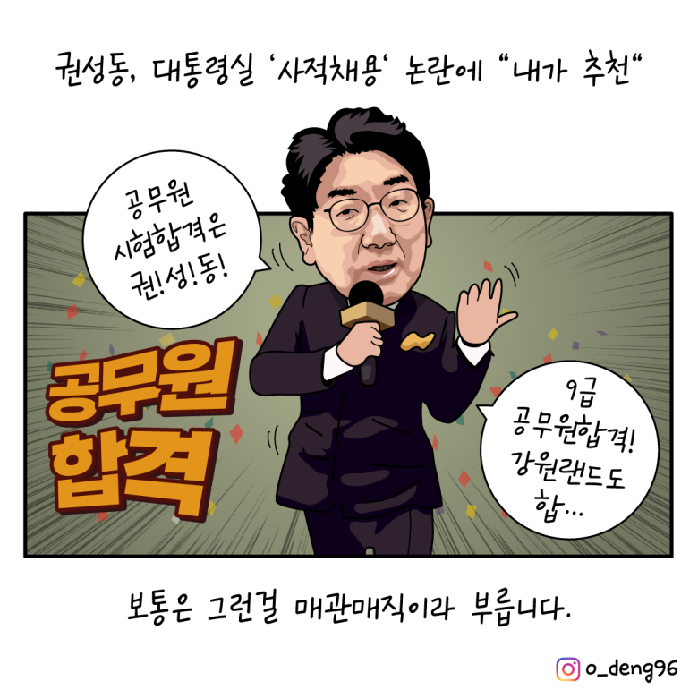 매관매직.png