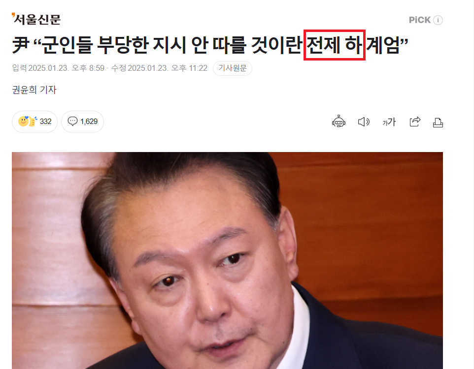 전제하에 계엄.png