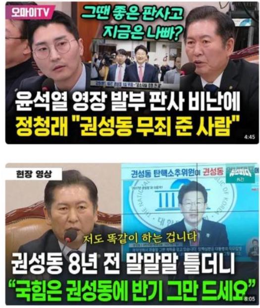 권성동 그땐 그때고.jpg