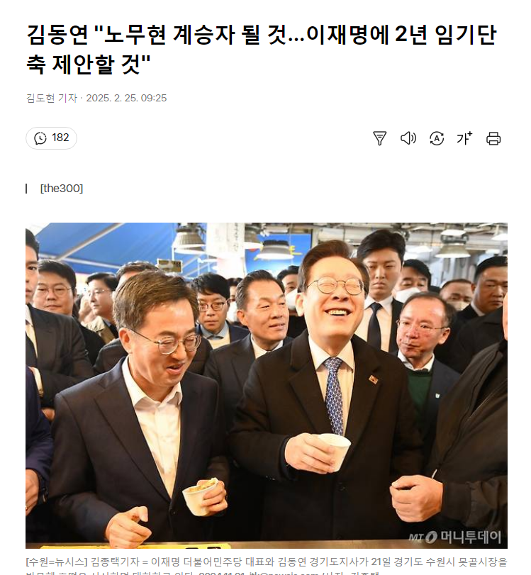 김동연.PNG