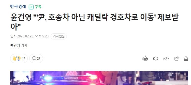 스크린샷_25-2-2025_175415_n.news.naver.com.jpeg