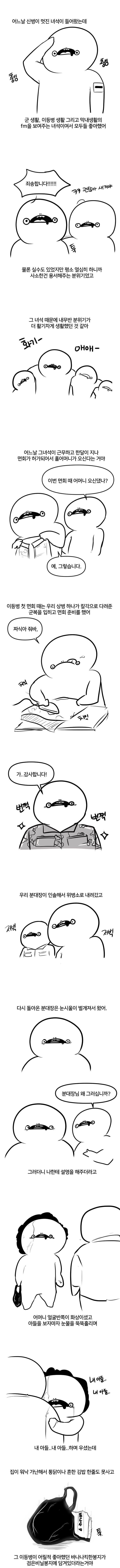 군생활 이등병.jpg
