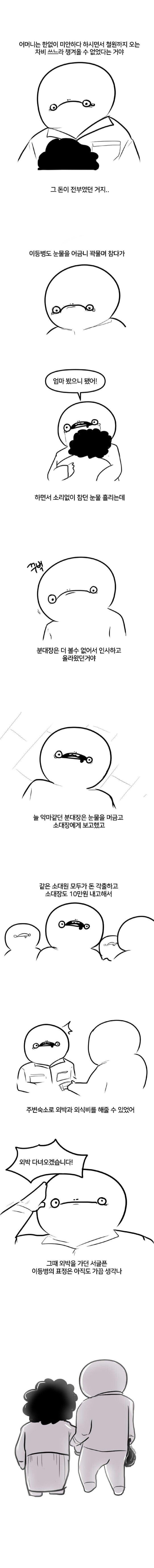 군생활 이등병2.jpg