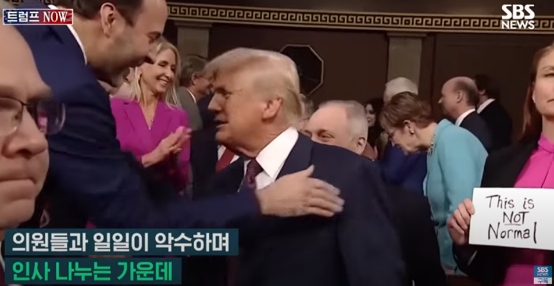 미 의회 갈라.PNG