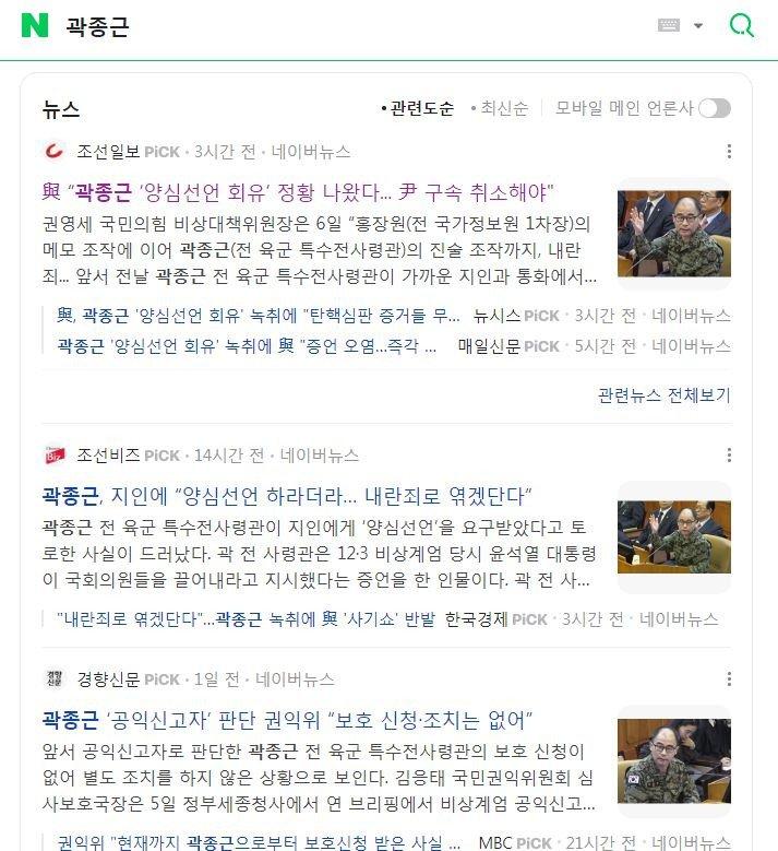 곽종근.jpg