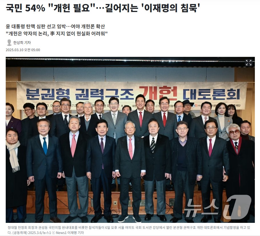 개헌논의.jpg