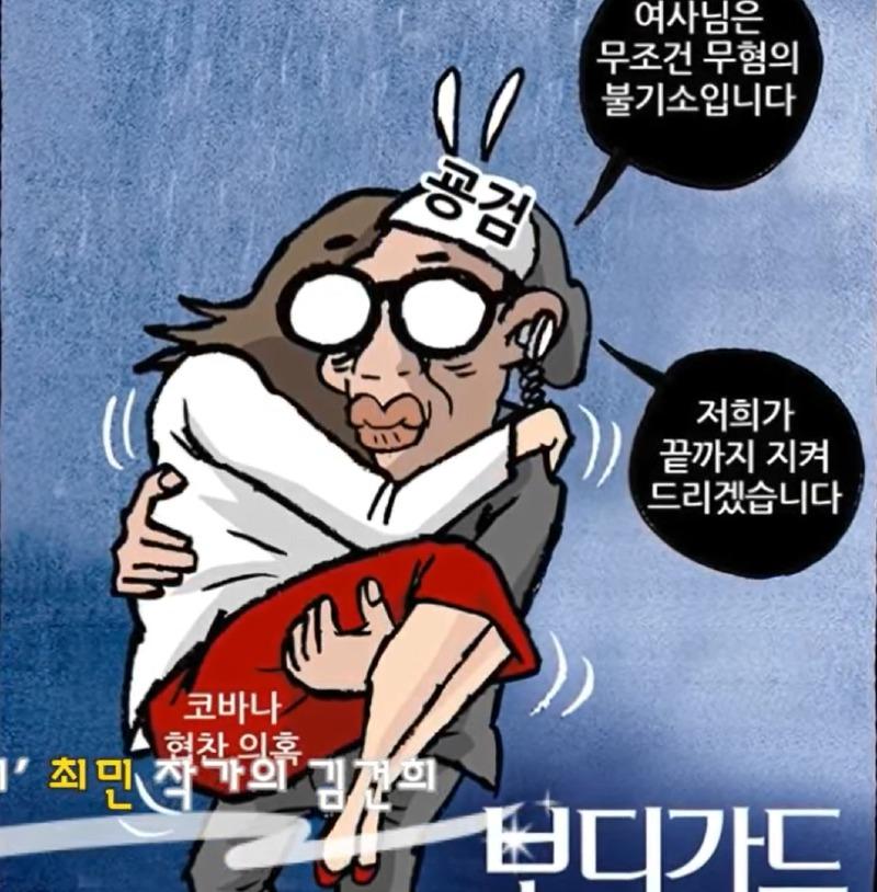 가니년 보디가드.jpg