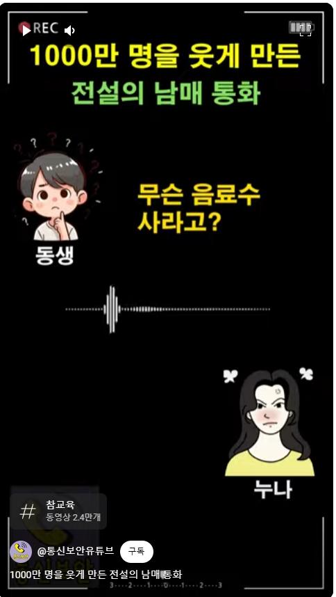 속 터지는 누나 (1).jpg