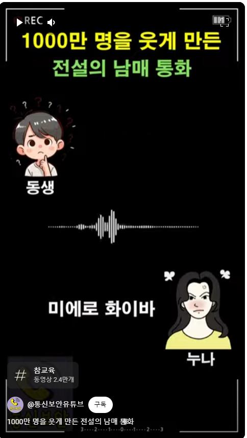 속 터지는 누나 (2).jpg