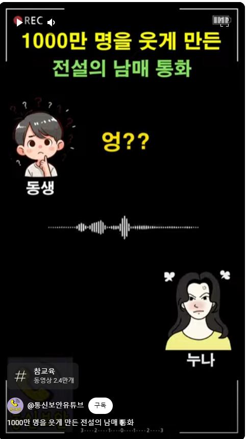 속 터지는 누나 (3).jpg