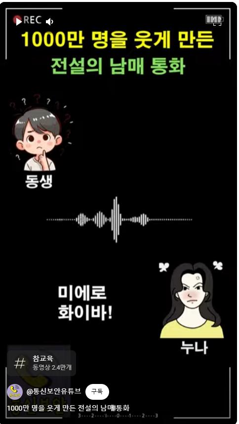 속 터지는 누나 (4).jpg