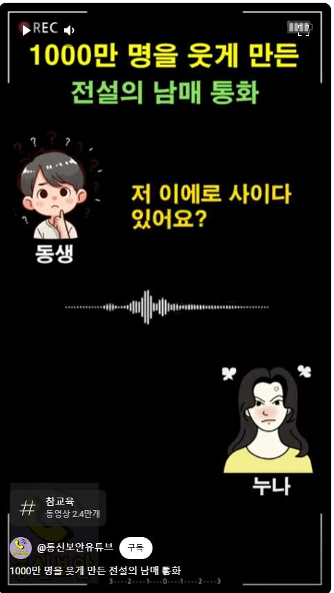 속 터지는 누나 (5).jpg