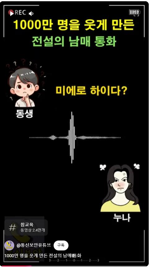 속 터지는 누나 (7).jpg