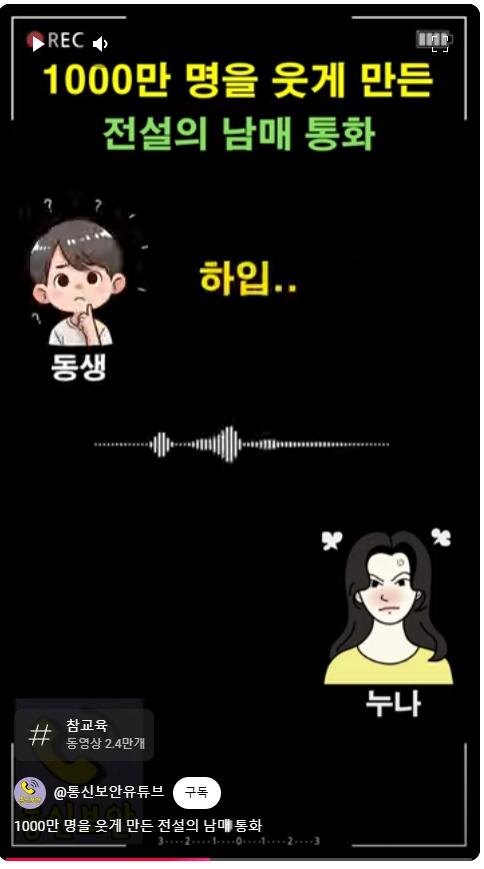 속 터지는 누나 (20).jpg