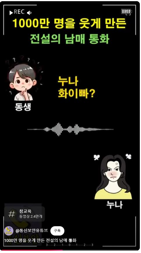 속 터지는 누나 (21).jpg