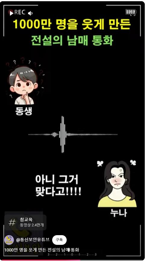 속 터지는 누나 (25).jpg