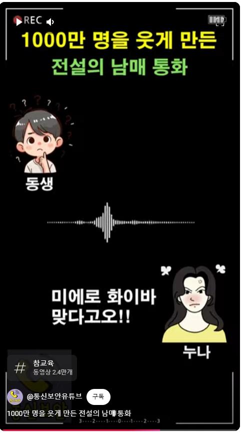 속 터지는 누나 (29).jpg