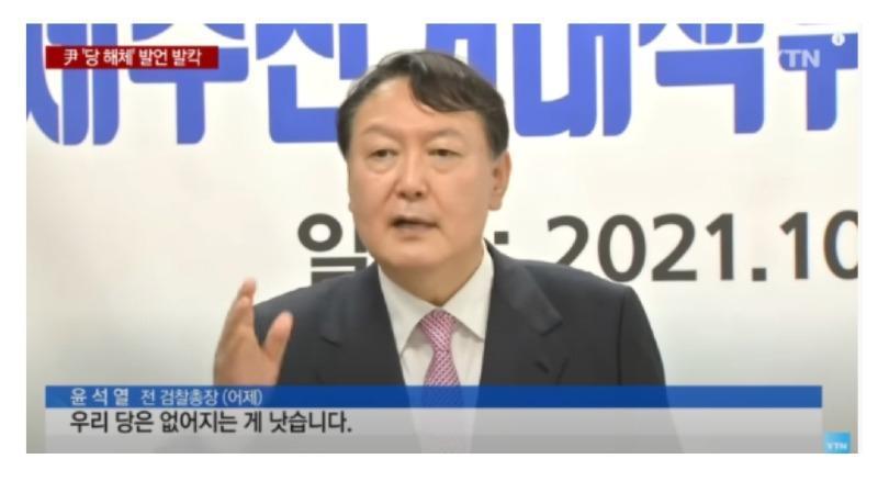 윤석열 국짐당 해체.jpg