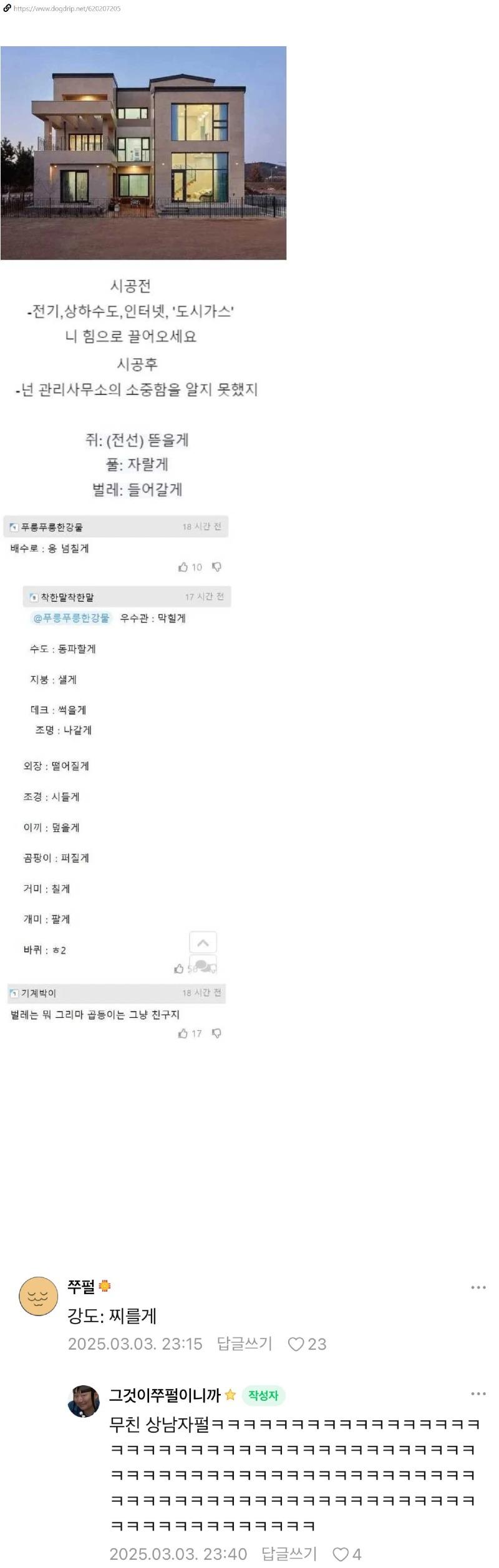 Screenshot 2025-03-14 at 16.09.10.JPG